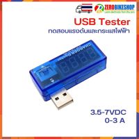 USB Tester เครื่องวัดแรงดันและกระแสไฟฟ้า USB Mini USB charger doctor voltmeter ammeter LED display by ZEROBIKE