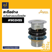 AYES 902HSS สะดืออ่างล้างหน้า สะดืออ่างล้างหน้าแบบป๊อปอัพ