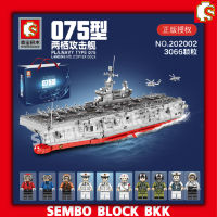 ชุดตัวต่อ SEMBO BLOCK เรือรบนาวีขนาดใหญ่ SD202002 PLA.NAVY TYPE075 LANDING HELICOPTER DOCK จำนวน 3066 ชิ้น