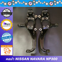 คอม้า นาวาร่า NP300  NISSAN NAVARA NP300