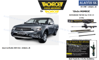 Monroe โช๊คอัพ MITSUBISHI TRITON 4x2  ปี 05-14 (รวมส่งแล้ว)