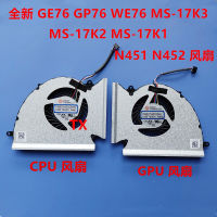 ใหม่เอี่ยมต้นฉบับสำหรับ GE76 WE76 MSI GP76 17K1 17K2 MS-17K3 Fankhfkdy