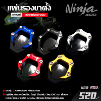 แผ่นรองขาตั้ง ตีนเป็ด รุ่น KAWASAKI NINJA400 Z400 อะไหล่แต่ง / ของแต่ง วัสดุ CNC น้ำหนักเบา แข็งแรง ทนทาน ทำสี Anoized สีสวย ไม่ซีดง่าย เก็บปลายทางได้