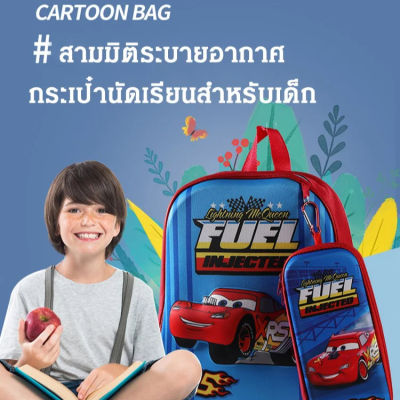 three dimensional cartoon school bag with pencil bag