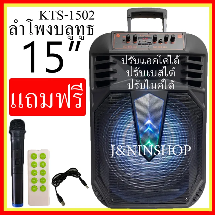 ลำโพงบลูทูธ ดอกลำโพงใหญ่15 นิ้ว 50w 1800 Mah ลำโพงขยายเสียงเคลื่อนที่ ฟังก์ชั่นครบ เสียงดีเบส