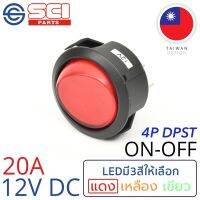 ( Pro+++ ) SCI สวิตช์ ปิดเปิด ON-OFF 20A 12V DC ไฟLEDสีแดง 4P DPST ติดในเรือ รถยนต์ รถกระบะ รุ่น R13-245B-02 ราคาคุ้มค่า แบตเตอรี่ รถยนต์ ที่ ชาร์จ แบ ต รถยนต์ ชาร์จ แบตเตอรี่ แบตเตอรี่ โซ ล่า เซลล์