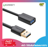 UGREEN Cable Extension USB3.0 M/F สายต่อยาว USB 3.0 ความยาว 1.5เมตร - 3เมตร รับประกัน 2ปี