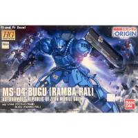 Hg 1/144 MS-04 Bugu [Ramba Ral]