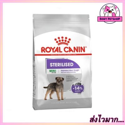 Royal Canin Mini Sterilised Dog Food อาหารสุนัขเล็ก ทำหมัน แบบเม็ด สุนัขโตพันธุ์เล็ก อายุ 10 เดือนขึ้นไป 8 กก.