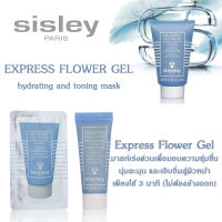 Sisley Express Flower Gel Mask มาสก์เร่งด่วนเพื่อมอบความชุ่มชื่นสดใสสู่ผิวหน้า เพียงใช้ 3 นาที