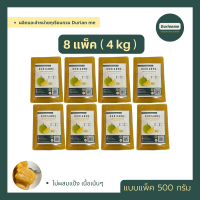 ทุเรียนกวนหมอนทอง ไม่ผสมแป้ง ผลิตวันต่อวัน ขนาด 4 kg ( วิสาหกิจชุมชนอัสมันทุเรียนกวน อำเภอเจาะไอร้อง ) ?สินค้ามีพร้อมส่ง ? ส่งฟรี