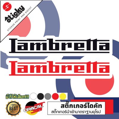 sticker สติ๊กเกอร์ งานไดคัท ลาย  Lambretta สติ๊กเกอร์แต่งรถ สติ๊กเกอร์แต่งมอเตอร์ไซค์ สติ๊กเกอร์หมวก ติดฝาถังน้ำมัน