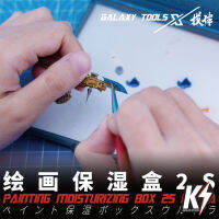 Galaxy T12A13 จานสีเปียก ทำสีกันพลา กันดั้ม Gundam พลาสติกโมเดลต่างๆ จานสีเปียก ช่วยชะลอการแห้งตัวของสี