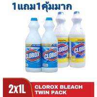 แพคคู่สุดคุ้มClorox total disin fection 1000ml น้ำ ยาทำความสะอาดและฆ่ าเชื้อโรค ได้รับ2ขวด