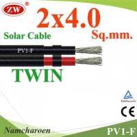 สายไฟ Solar DC สำหรับ โซล่าเซลล์ PV1-F 2x4.0 mm2 เส้นคู่ (ระบุจำนวน) รุ่น PV1F-2x4