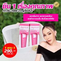 "ยาสีฟันดีพราว Deproud Dantal Care ขนาด100 g(1แถม1 )มีหลายโปรให้เลือก"