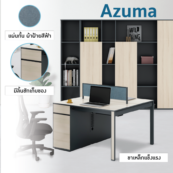 โต๊ะสำนักงาน-โต๊ะทำงาน-โต๊ะคอมพิวเตอร์-โต๊ะออฟฟิศ-รุ่น-azuma-h-wa1212-fancyhouse