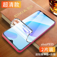 vivoy93 mobile phone film high-definition y93s hydrogel film all-inclusive border fingerprint viviy93 tempered film anti-blue vovo anti-fall protection original soft film no white border explosion-proof whole body film original factory Surface fit? Autom