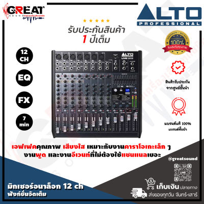 ALTO LIVE-1202 มิกเซอร์อนาล็อก 12 CH สามารถเลือกความถี่ในการ EQ เสียงกลางได้ มาพร้อมเอฟเฟคคุณภาพ เสียงใส เหมาะกับงานคาราโอเกะเล็ก (รับประกัน 1 ปี)