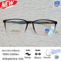 Fashion กรอบแว่นตา TR 90 สำหรับตัดเลนส์ แว่นตา ชาย-หญิง รุ่น 6102 สีเทาใส กรอบเต็ม ทรงเหลี่ยม ขาข้อต่อ ทนความร้อนสูง รับตัดเลนส์