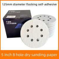 5-inch 8-hole Dry Sanding Paper Car Putty Putty Polishing Self-adhesive Back Flocking Flocking Sand Skin Disc Sandpaper