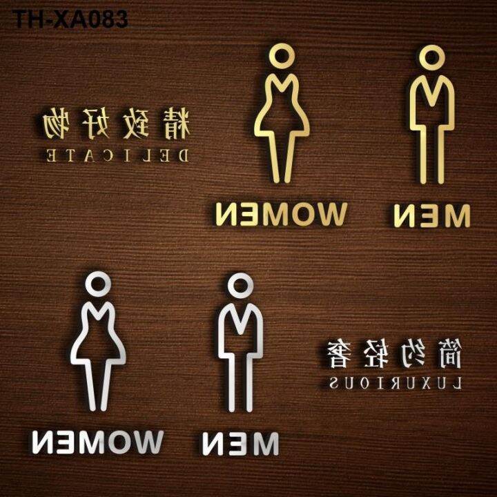 bayi-type-toilet-door-sign-mens-and-womens-touch-acrylic-doorplate-creative-personality-public-brand-logo-make-to-order