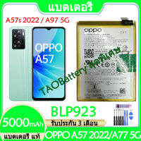 Original แบตเตอรี่ แท้ OPPO A57 2022 CPH2387 / A77 5G CPH2339 / A57s 2022 / A97 5G แบต battery BLP923 5000mAh รับประกัน 3 เดือน