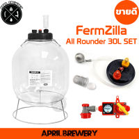 ถังหมัก FermZilla All Rounder 30L ชุดพร้อมใช้งาน Kegland [KL15189]