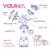 อะไหล่แท้ YOUHA8804(รุ่นเก่า)