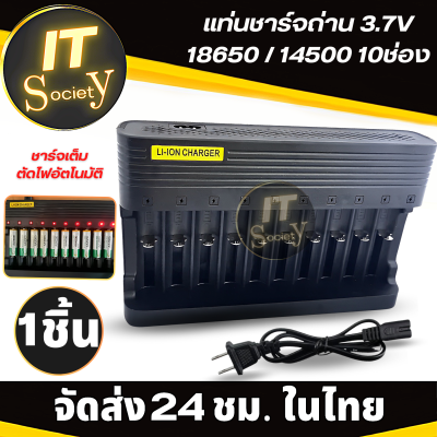 เครื่องชาร์จถ่าน รางถ่าน แท่นชาร์จถ่าน ชาร์จแบต lithium MS-10810A 3.7V-4.2V สำหรับ 10 ช่อง ชาร์จถ่าน 18650 / 14500 /16340 กำลังไฟ 6000 mAh Battery charger 10 channels ชาร์จเร็ว