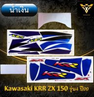 สติ๊กเกอร์Kawasaki , Kawasaki KRR ZX 150 รุ่น4 ปี99