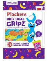 ไหมขัดฟัน มีด้าม Plackers Kids DUAL gripz สำหรับเด็ก 3 ปีขึ้นไป ผู้ใหญ่ก็ใช้ได้ นำเข้าอเมริกา จำนวน 75 ชิ้น