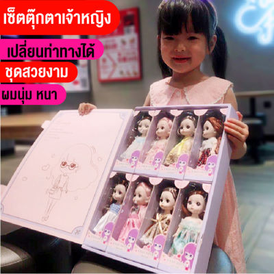 babyonline66 ให่ม ของเล่นเด็ก เซ็ทตุ๊กตาเจ้าหญิง ตุ๊กตาบาร์บี้ ตุ๊กตาเจ้าหญิง 8 ตัวตุ๊ก  ตุ๊กตาบาร์บี้เจ้าหญิง ของเล่นสำหรับเด็กผู้หญิง ใหม่