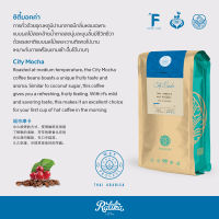 Ratika  เมล็ดกาแฟคั่ว อราบิก้าแท้ 100% คั่วอ่อนระดับ ซิตี้   Hillkoff Arabica Coffee  (City Mocha ) 250 g