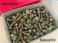 สกรูน็อตหัวติดแหวนสีรุ้งเบอร์ 10 (ราคาต่อแพ็คจำนวน 400 ตัว) ขนาด HW M6x20mm ยาว2cm เกลียว1.0mm น็อตอุสาหกรรมเบอร์ 10 แข็งแรงได้มาตรฐาน