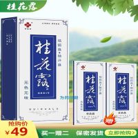 Osmanthus dew underarm odor to remove body odor permanent deodorant water men and women underarms long-lasting fragrance antiperspirant spray body odor net