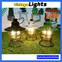 ตะเกียงLED Vintage lights โคมไฟย้อนยุค ให้แสงเหลืองนวล สุดคลาสสิค  โคมไฟตั้งแคมป์แบบชาร์จUSB