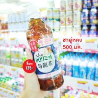 ??? DyDo Oolong Tea 500 ml. ชาอู่หลง ?? นำเข้าจากญี่ปุ่น ?? น้ำผลไม้ เครื่องดื่ม กาแฟ 3in1 กาแฟ ชา ชาเขียว ชานม โกโก้ กาแฟสำเร็จรูป ???