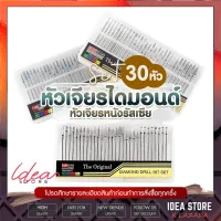 หัวเจียรไดมอนด์ หัวเจียรหนังรัสเซีย หัวเจียรหนัง เซ็ตกล่อง 30 ชิ้น พร้อมส่ง!