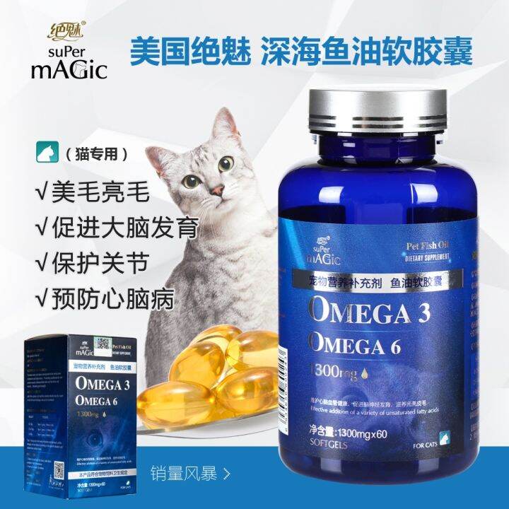 charming deepsea fish oil for cats with salmon capsules Lazada
