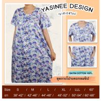 Yasinee Design_M(42-46):คอกลมซิปหน้า Satin Cotton100% กระเป๋าหน้า2ข้าง : ชุดนอนผู้หญิง ชุดลำลอง ชุดอยู่บ้าน ชุดนอนลายดอก ชุดนอนคนแก่