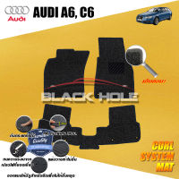 Audi A6,C6 ปี 2004 - ปี 2006 Blackhole Curl System Mat Edge พรมรถยนต์ คอยล์ ซิสเทิมแมต เย็บขอบ (ชุดห้องโดยสาร)