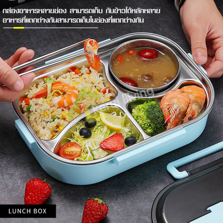 กล่องใส่ข้าว-lunch-box-กล่องอาหาร-กล่องข้าวสแตนเลส-4-ช่อง-เก็บความร้อน-กล่องข้าวสแตนเลส-กล่องข้าวพกพา-ฟรีชุดอุปกรณ์ทาน