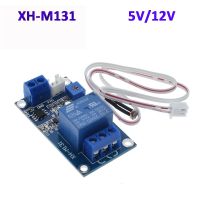 เครื่องตรวจจับโฟโตรีซิสเตอร์ DC 5V / 12V โมดูล XH-M131โมดูลรีเลย์โมดูลสวิตช์สำหรับควบคุมอัตโนมัติ