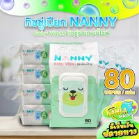 TCP-80 ทิชชู่เปียก NANNY Baby Wipes แนนนี่เบบี้ไวฟ์ 80 Wipes / แผ่น