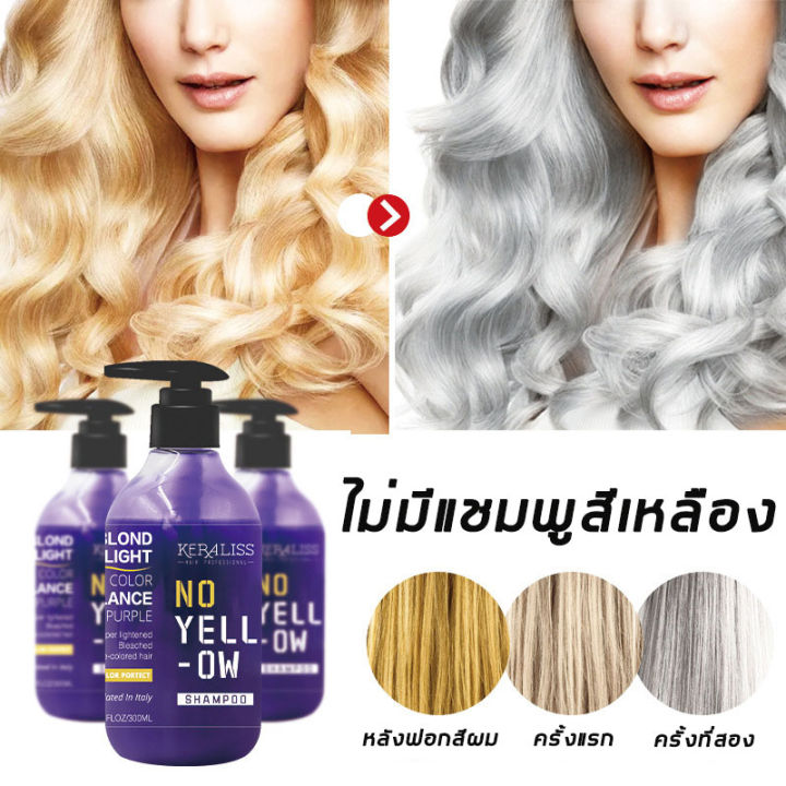 keraliss-แชมพูม่วง-silver-shampoo-anti-yellow-ผมเทา-แชมพูม่วงสระผม-300ml-แชมพูล็อคสีผม-ใช้ผสมระหว่างการฟอกผม-ใช้สระรักษาสีผมหม่นเทาปกป้องพื้นผมเหลือง-รักษาประกายสีผม-ยาสระผมสีม่วง-ยาสระผมม่วง-แชมพูสีม