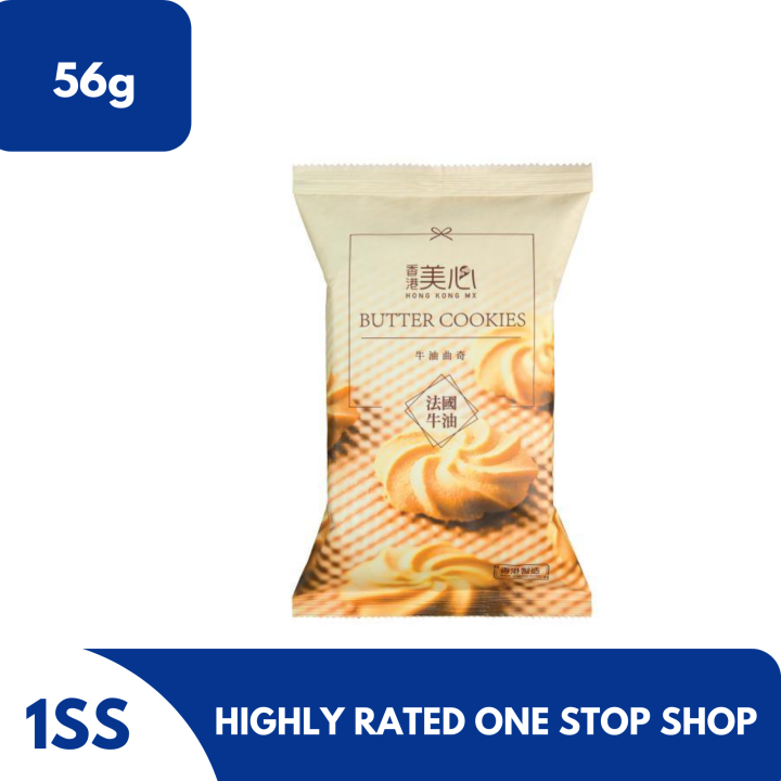 Hong Kong MX Butter Cookies, 56g Lazada PH
