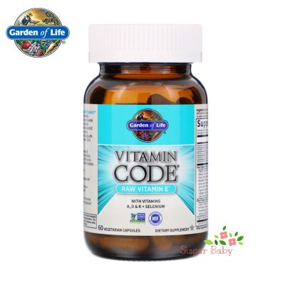Garden of Life Vitamin Code RAW Vitamin E 60 Vegetarian Capsules วิตามินอี 60 เวจจี้แคปซูล