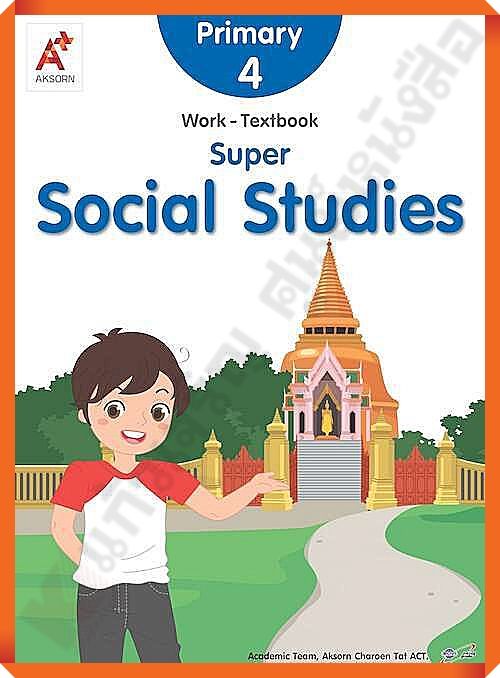 Super Social Studies Work-Textbook Primary 4 #EP #อจท