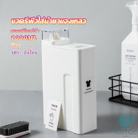 GotGo ขวดใส่น้ำยาซักผ้า, ขวดเติมรีฟิลน้ํายาซักผ้า น้ำยาปรับผ้านุ่ม 1000ml  Bottle